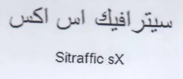 Sitraffic sx