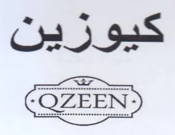 كيورين