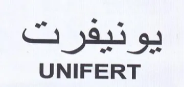 UNIFERT يونيفرت
