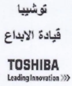 TOSHIBA Leading Innovation قيادة الابداع