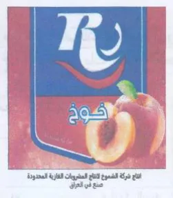 Peer هد المحدودة