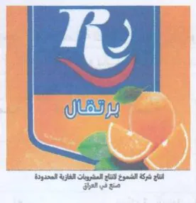 yay المشرويات انعارية المحدودة