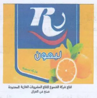 yal A ea a oa صنع في العراق