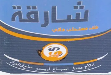 os na jl St ge yi GL pei eS trademark logo