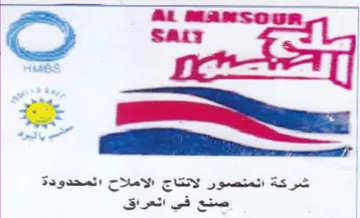 SM MANSOUR شركة المنصور الانتاج الاملاح المحدودة