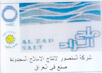 AL ZAP gi mae Shee 5 شركة المنصور لانتاج الاملاح المحدودة صنع