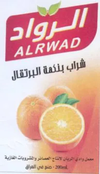 Sal ga aia 1 شراب