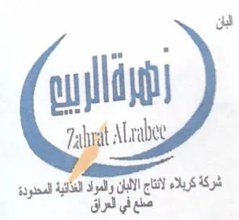 ي المحنودة
