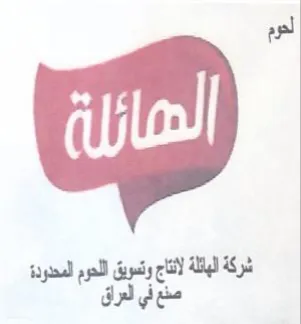 wl er شركة لب اتج روي اد