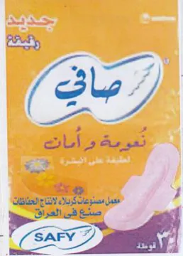 OS 5 Ag معمل مصلوعات كربلاء لانتا جالحفاظات