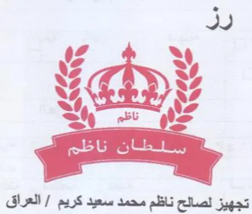 Mg QZ 3 4 5 تجهيز لصالح ناظم محمد سعيد كريم
