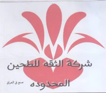 a Soest دس