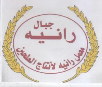 eas Nh جبال