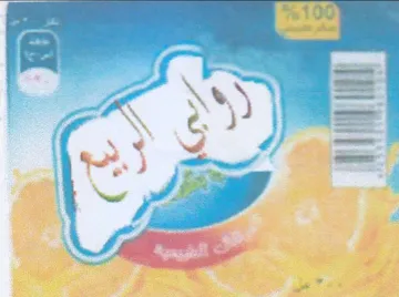 ae 3 a مدا
