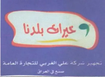 od Beat ee اساي