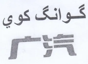 . 55