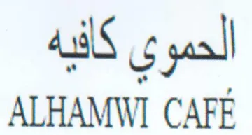ALHAMWI CAFE
