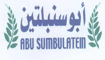 ABU SUMBULATEIN