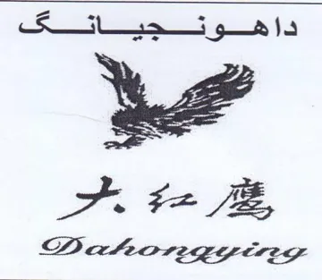 Re ga is De te f& Dahorzgyezg