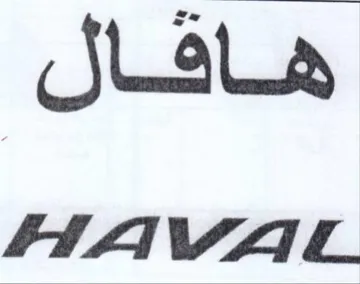 SHAW AT 2- هاقال