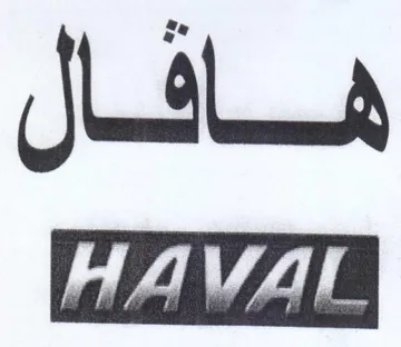 هاقال