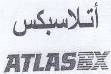 أتلاسبكس