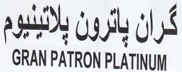 GRAN PATRON PLATINUM كران باثرون بلانبنيوم