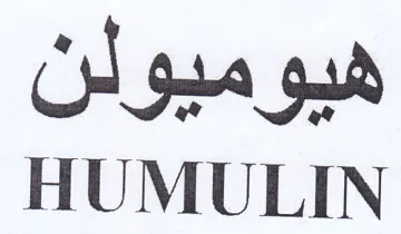 HUMULIN هيوميولن