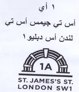LONDON swi أي أس تي جيمس أس تي