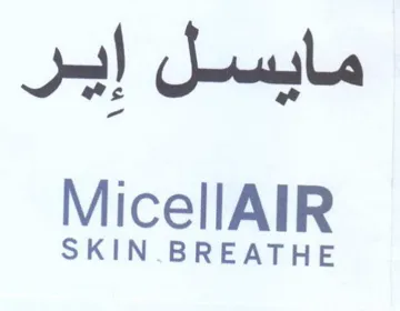 cee مايسل إير
