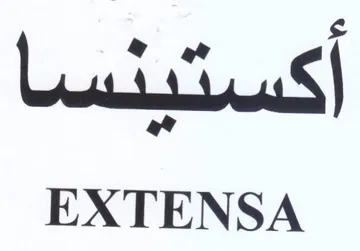 EXTENSA اكستينسا trademark logo