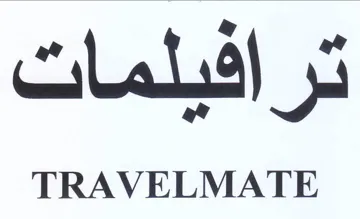 TRAVELMATE نت trademark logo