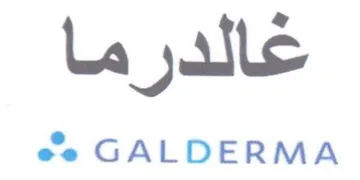 غالدرما