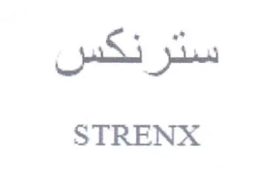 STRENX سثر نكس