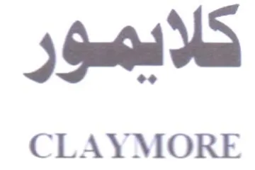 CLAYMORE كلاسور