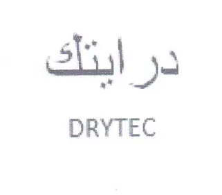 DRYTEC درابتك