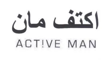 ACTIVE MAN اكتف مان