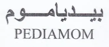 PEDIAMOM بيس د يمسوم