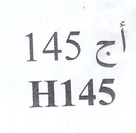 أج