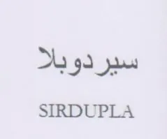 k 92 SIRDUPLA