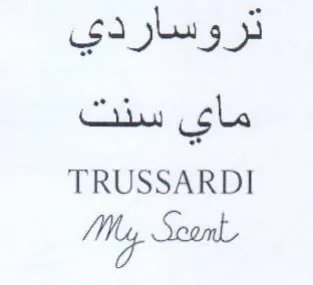 TRUSSARDI My Seont. تروساردي
