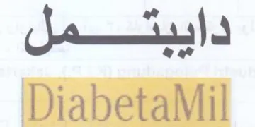 DiabetaMil دايبتمل
