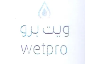 wetpro ويك بر