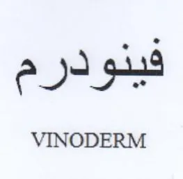 فينودرم