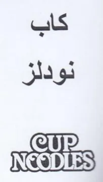 gas كك