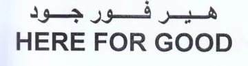 HERE FOR GOOD هيرفرر جود