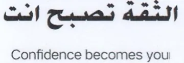 Confidence becomes you