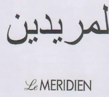 Ze MERIDIEN لمريدين اهن trademark logo