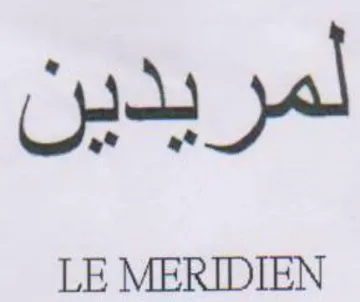 LE MERIDIEN لمريدين