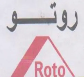 روئو